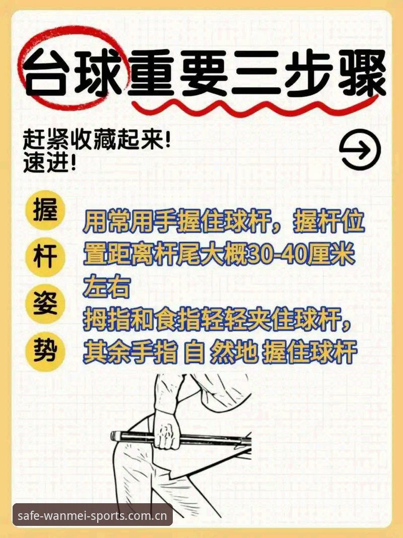 完美体育平台登录教程深度分析：新手快速上手的安全指南