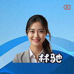 林驰