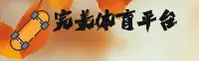完美体育官网怎么找？认准官方唯一安全入口